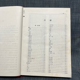 三教九流大观 上