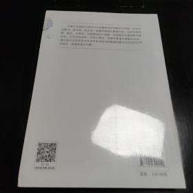 文化·心理与政治——多维视野下的20世纪中国文学研究