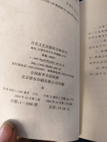 罗大冈散文选集