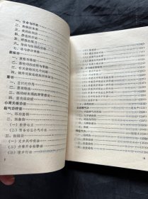 气功精选