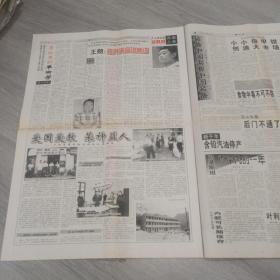 人民政协报 1999年12月25日 八版 实物图 品如图     货号44-8