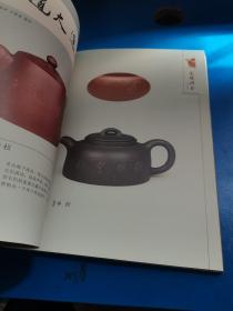 茶缘精舍签名书