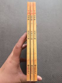 （上中下册）牛津深呼吸