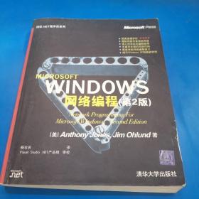 Windows网络编程