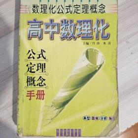 课时新体验 : 苏科版. 九年级数学. 下册