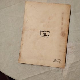 球面三角学