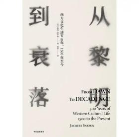 【见识丛书】七种合售:审问欧洲:二战时期的合作、抵抗与报复＋内战:观念中的历史＋从黎明到衰落:西方文化生活五百年，1500年至今＋哥伦布大交换:1492年以后的生物影响和文化冲击＋西方的兴起:人类共同体史＋从丹药到枪炮:世界史上的中国军事格局＋从航海图到世界史:海上道路改变历史