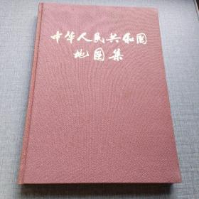 中华人民共和国地图集（缩印本）84年一版一印，布面精装