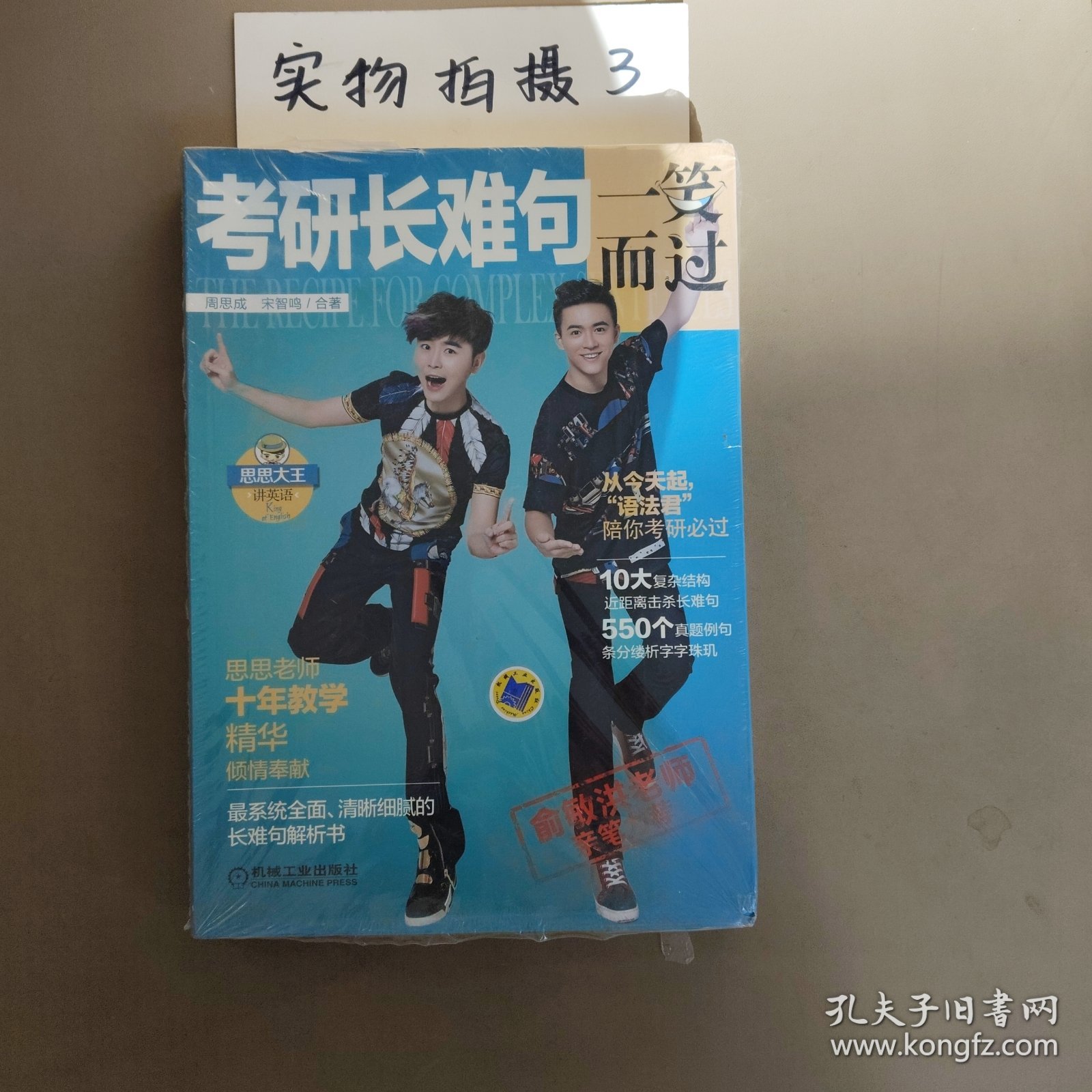 考研长难句一笑而过