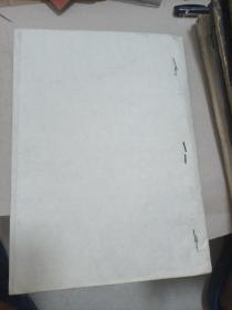 飞机结构力学部分讲义油印本
北京航空学院