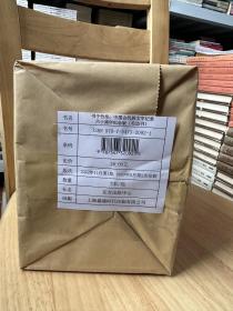 书于竹帛：中国古代的文字记录（六十周年纪念版）毛边本，仅印300册
