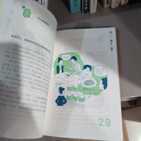 你不懂茶(茶文化入门必读经典.日本插画师精心手绘300余幅插图.时尚.有料.有趣的茶知识百科)(外版书) 日三宅贵男 著 曹逸冰 译