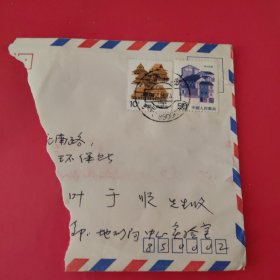 实寄封剪片（ 邮票：云南民居 四川民居 拉萨邮戳）