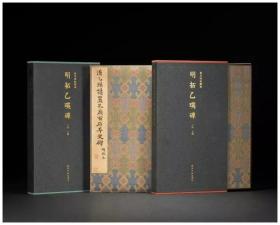 【特装本】善本碑帖精华·明拓乙瑛碑