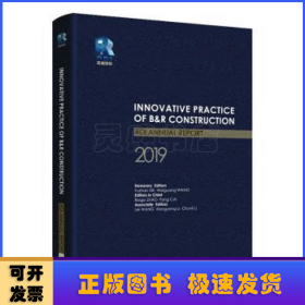 新型智库共建“一带一路”的创新实践：蓝迪国际智库报告（2019）（英文版）