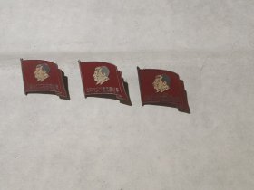 中苏友好协会会员证章3枚（福建3连号）