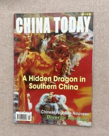 China Today今日中国 2004 10