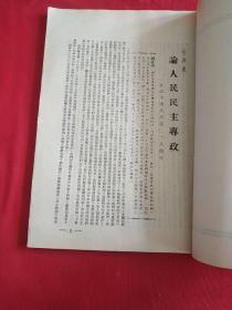 山西政报1951年第二期