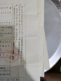 实学参观人员登记表（湖北省著名建筑师杨君武1965年登记表、16开2页）