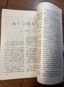 解放军文艺1982年4