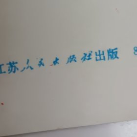 1978年陈大羽画公鸡年历画