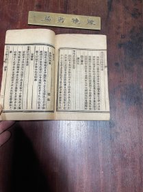 【画舫余谭  三十六春小谱】清光绪申报馆活字版印本，线装二种一册全， 稀见清代狎妓文献