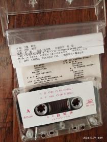 越剧《白蛇传》演唱:戚雅仙，毕春芳，伴奏:上海静安越剧团乐队，1985年中唱上海公司出版（HD－242）