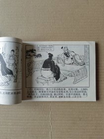 千里走单骑（三国演义之十四）79版