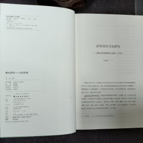 清玩书系《雅室清赏·文房杂项》