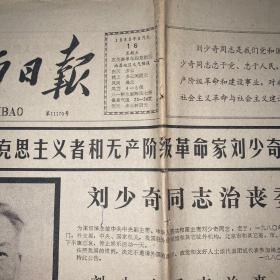 报纸历史。   江西日报1980年5月16日。