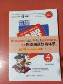 唤醒阅读力4年级下学期适用：夏洛的网，男生贾里全传，八十天环游地球，地球的故事，宝葫芦的秘密，细菌世界历险记，十万个为什么，昆虫记共8册