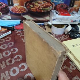 中国农村的社会主义高潮 选本（精装）
