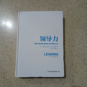 领导力：曼联功勋教练弗格森38年管理心得