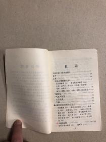 《医林改错》评注