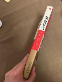 基业长青：企业永续经营的准则