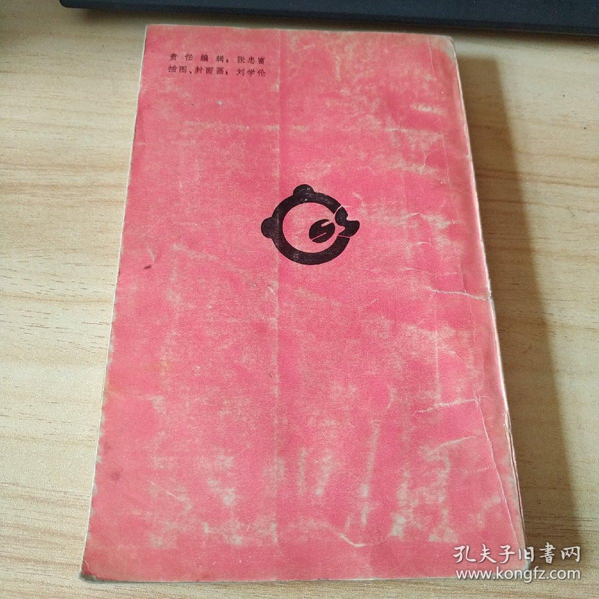 田汉戏剧故事选