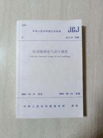 建筑排水硬聚氯乙烯管道工程技术规程（CJJ/T29-98）