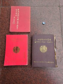 旅暹海南陈家社社堂落成十五周年丶四十周年纪念特刊，海南陈家旅暹社徽章，泰南海南会馆注册十周年纪念特刊