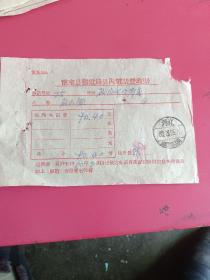 1960年河北涿鹿邮戳