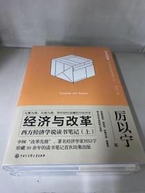 西方经济学说读书笔记