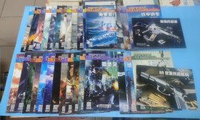 军迷世界丛书32本合售：(2022年1-6月共6本、2021年全年1-12月共12本、2020年全年1-12月共12本、另2本赠品：最强兵器谱+AR全景兵器解码)，重量：3.1公斤