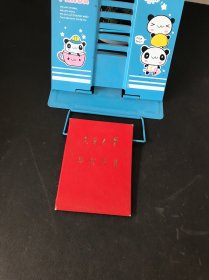 1960年交通大学毕业文凭，（西安大学的前身）校长（彭康）