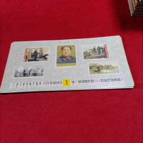 1993年日历