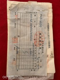 一共是24张。55年莱阳县第十三区供销合作社。转账通知单。中国医药公司山东省公司莱阳药房销货发票。莱阳县卫生院中药供应部销货副本。包老保真怀旧