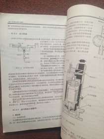 直升机结构与系统