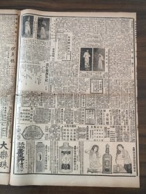 泰晤士报1928年4月26日大炮台香烟，日使请委曲承认出兵鲁省，津浦线后方防务布置巩固，韩陵山血战后積屍倐成山，鲁孙军在界首擬积极反攻，三四方面宣传科招待新闻界，奉军应付全局似侧重战字将以奉吉黑三省军为主力鲁孙军固守界首暂行休养，孙传芳确已率部返抵济南，孙本人24日已归济南，济南军事会议，浩浩荡荡之日本兵赴济南张作霖电召汲金纯到京旋转赴京汉线谒张杨绥远驻军将开驻晋北汉口返日声南军抵藤县后无越轨举动