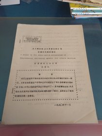 关于棉织物加白用荧光增白剂耐酸性问题的探讨