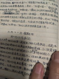 著名记者马常贵1965年日记 政治日记 生活日记 文学日记 学习日记 劳动日记 运动日记 (1965年写满了日记本)