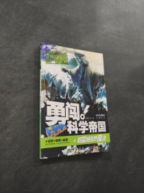 超震撼自然魔法