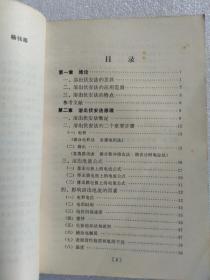 溶出伏安法在环境.医学.食品上的应用